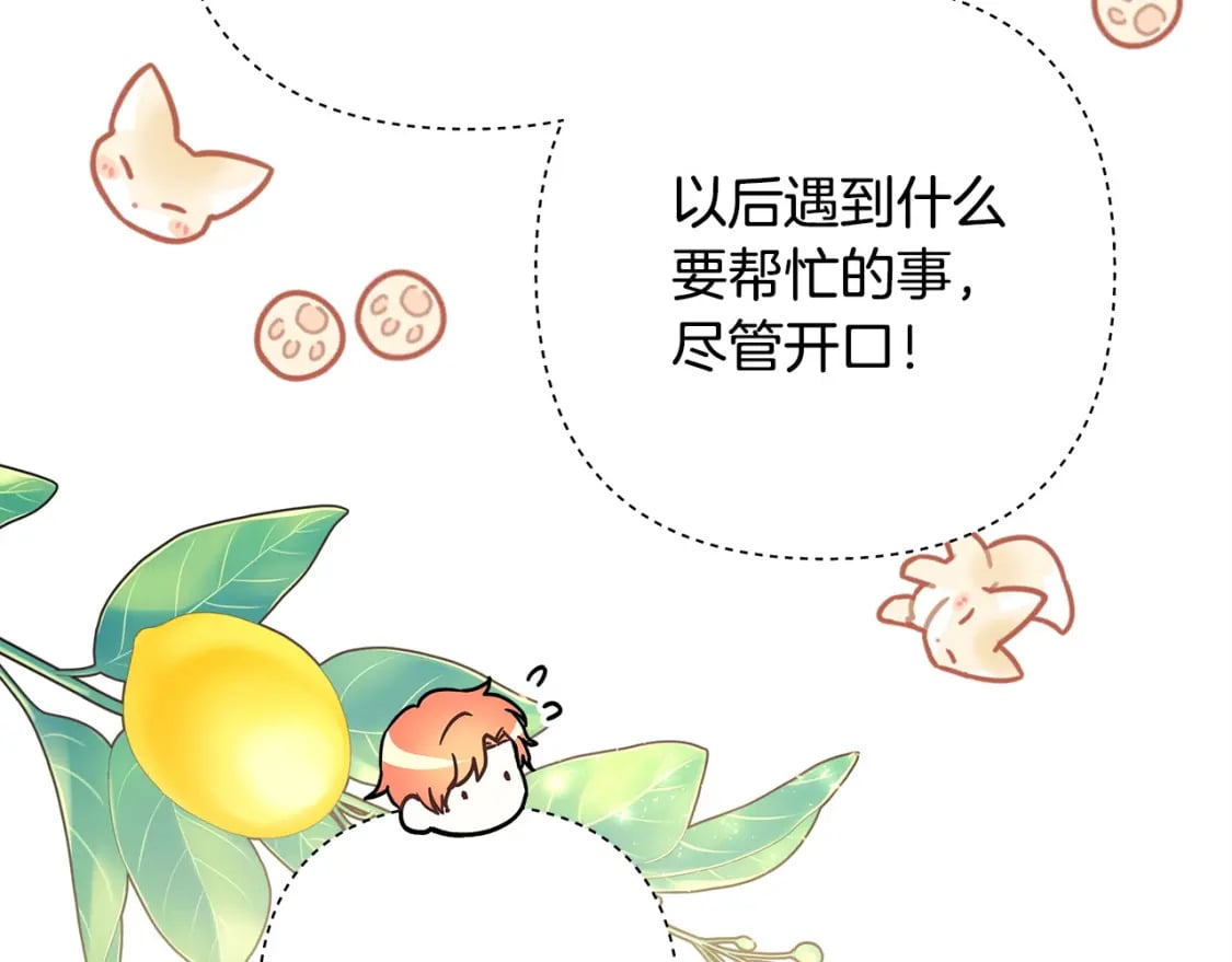 第61话 魔兽突然来袭159