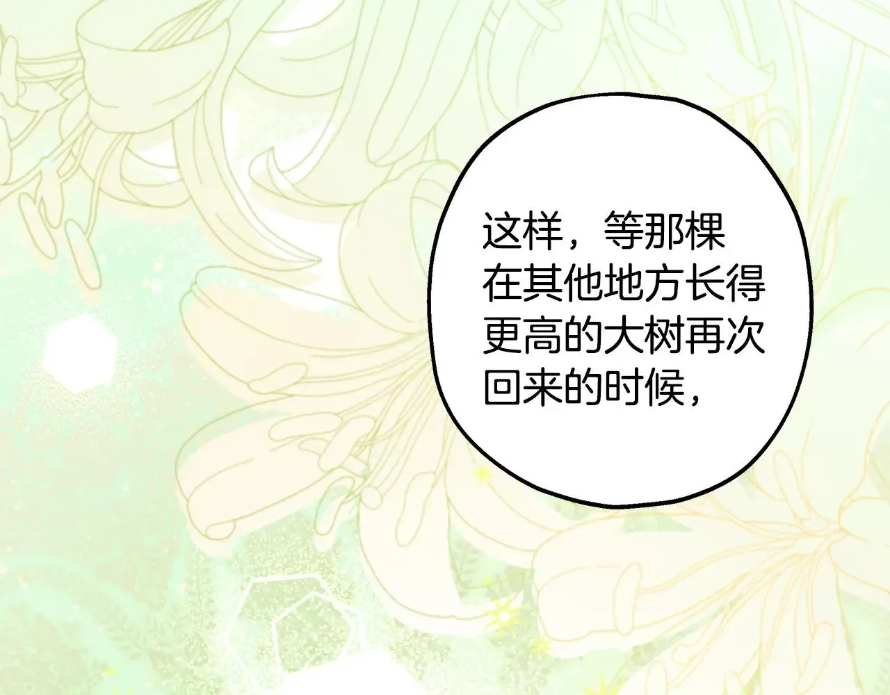 第103话 深夜来访173