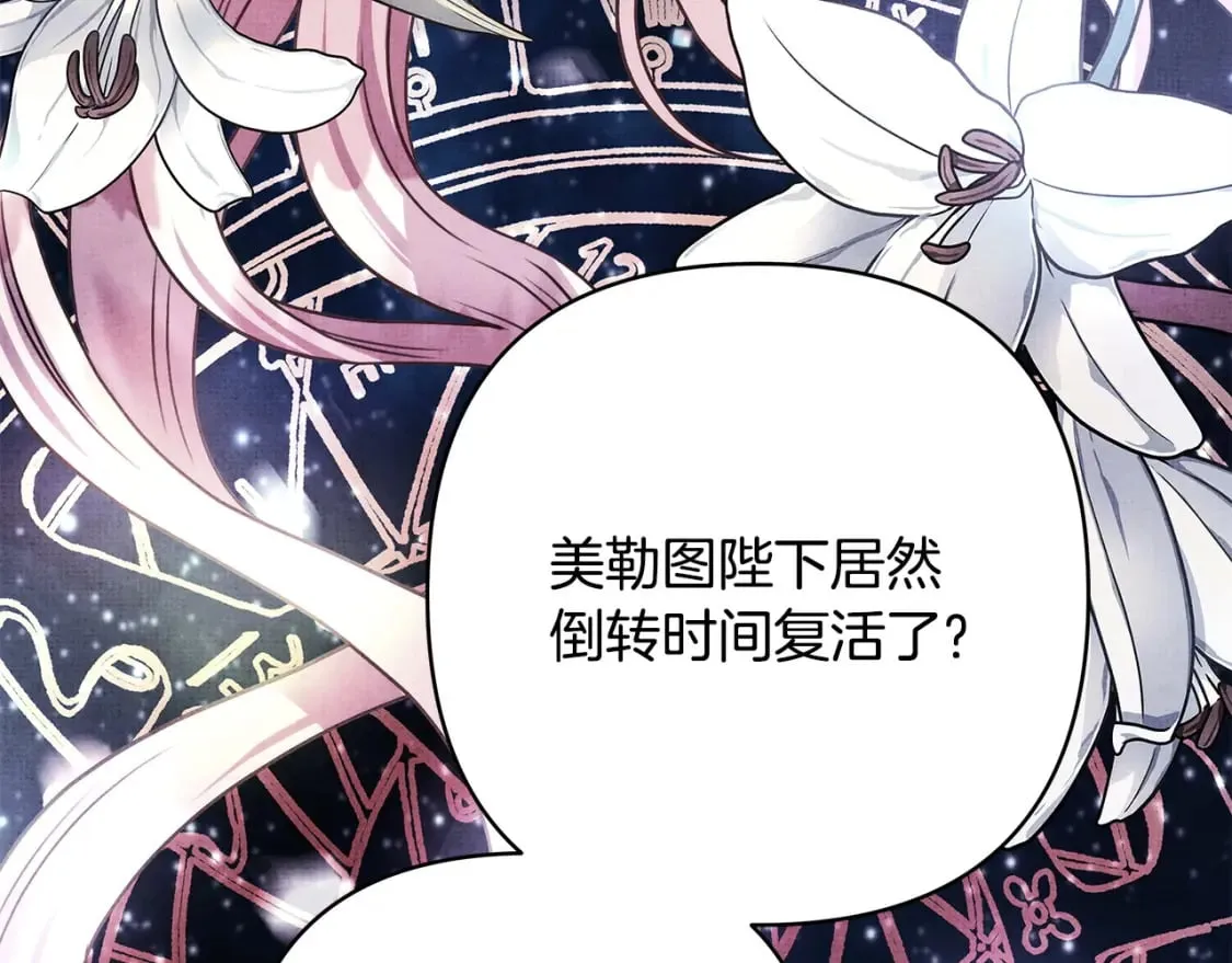 第二季完结篇 你说她还活着？369