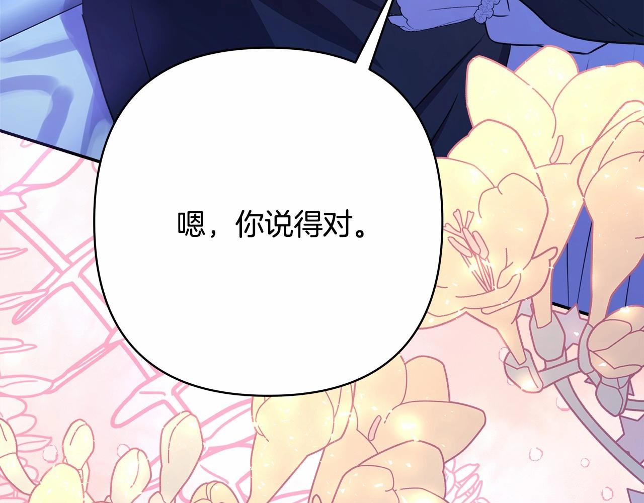 第29话 一整晚都没法好好睡281