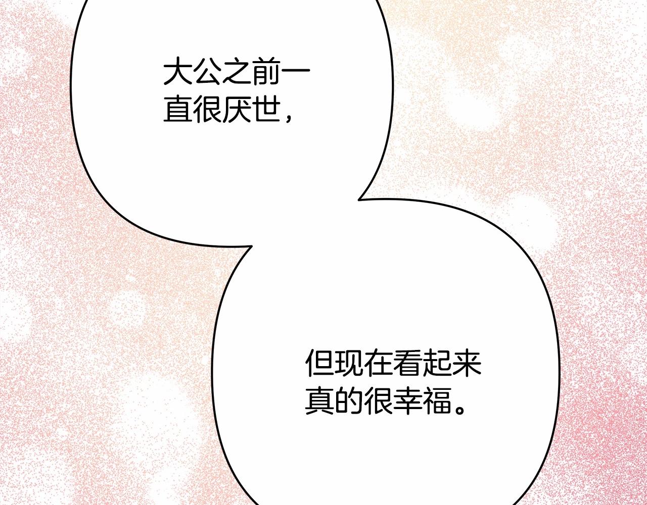第8话 拽姐的自卑小奶狗88