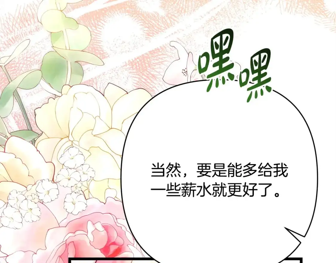 第87话 夫妻同心，其利断金261