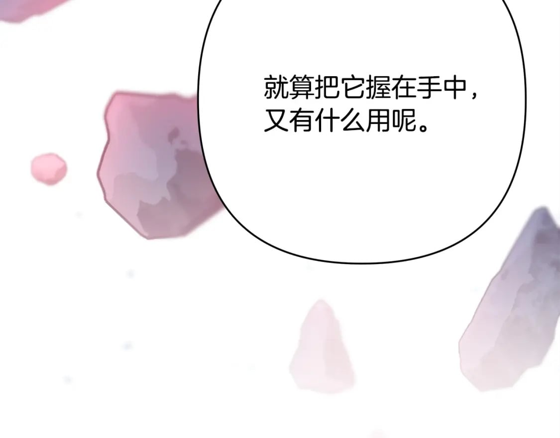 第62话 暂时制定一个规则289