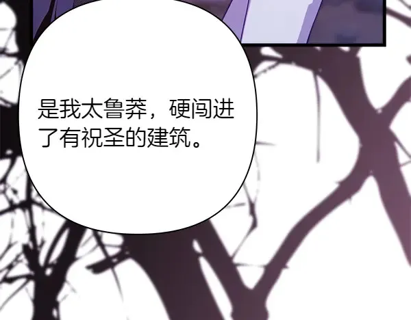 第106话 迟来的愧疚118