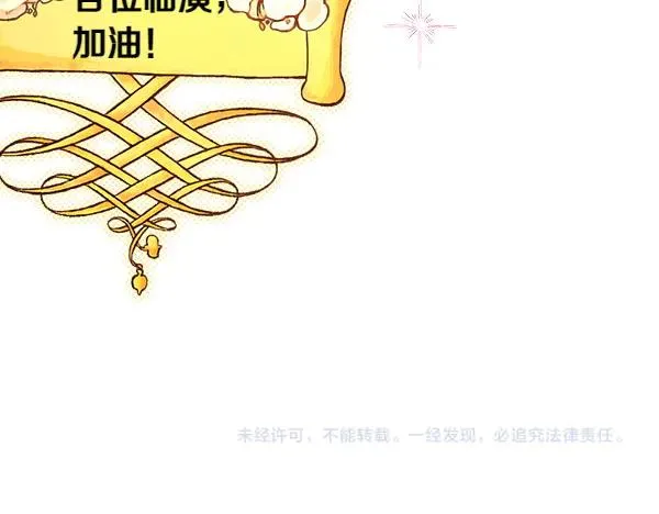 第108话 不怀好意的邀请219