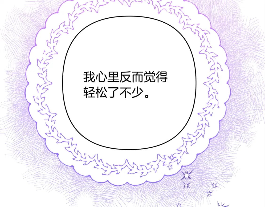 第66话 一不小心收到豪宅41