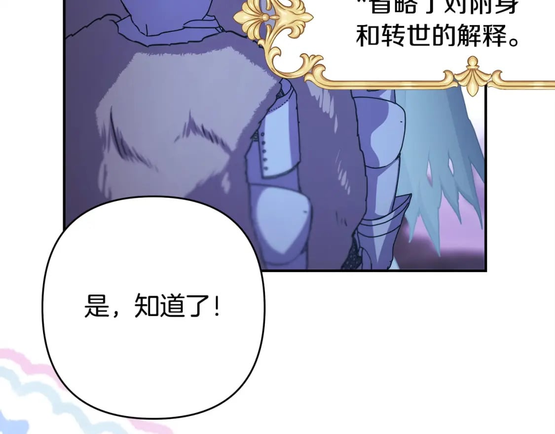 第74话 让骑士团看看我的能力202