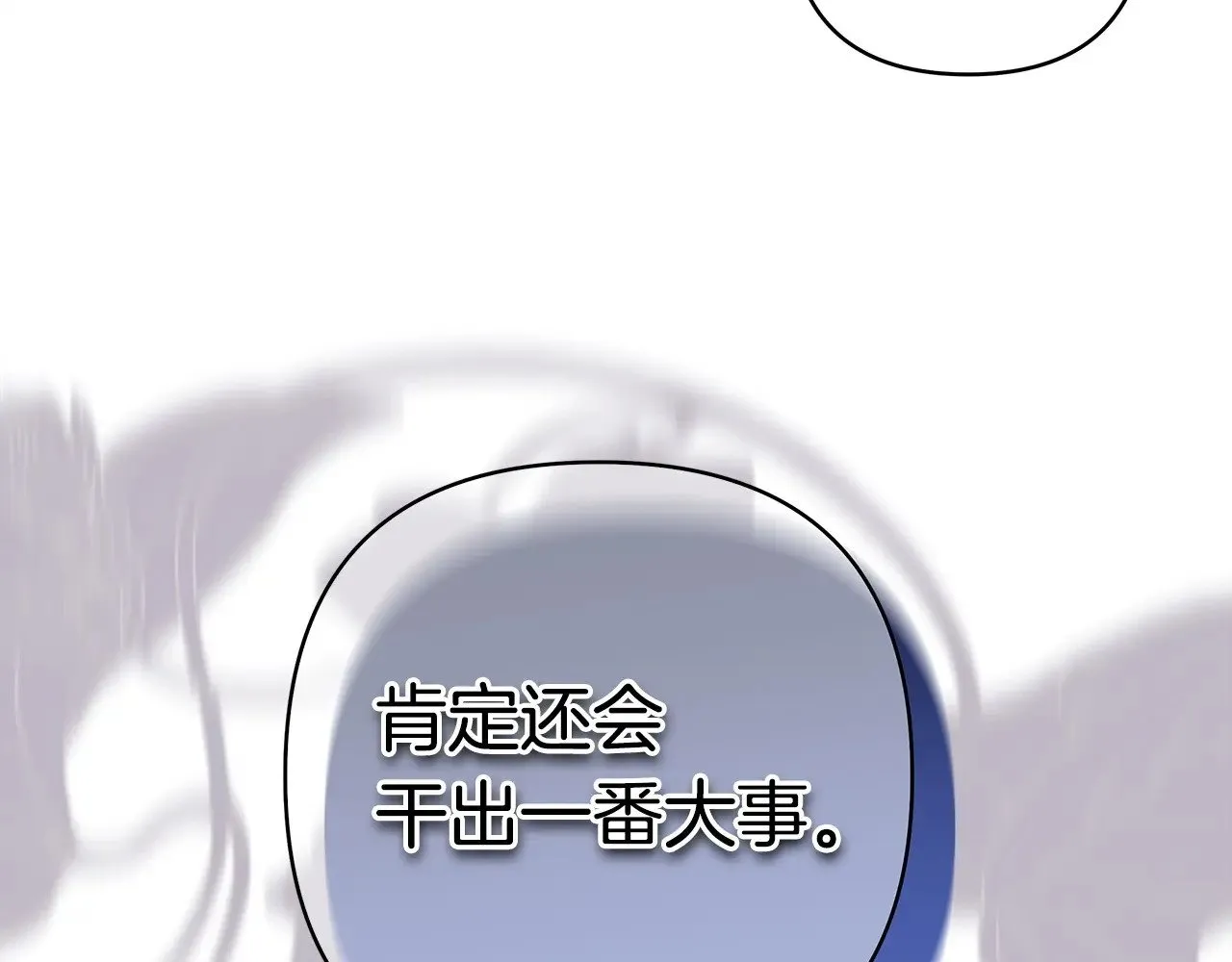 第99话 暗中相助49