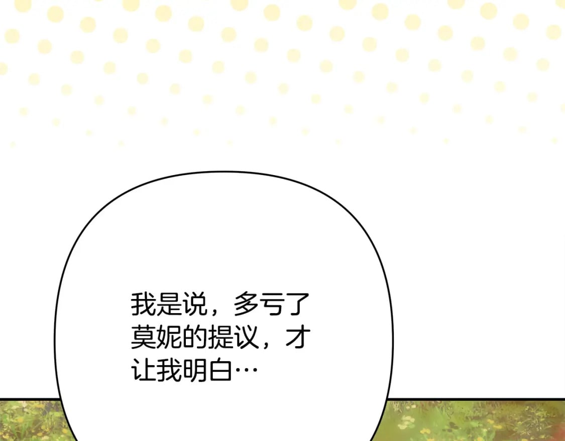 第66话 一不小心收到豪宅120