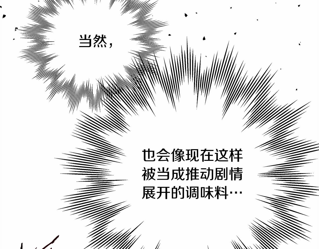 第15话 被吻、被调戏7