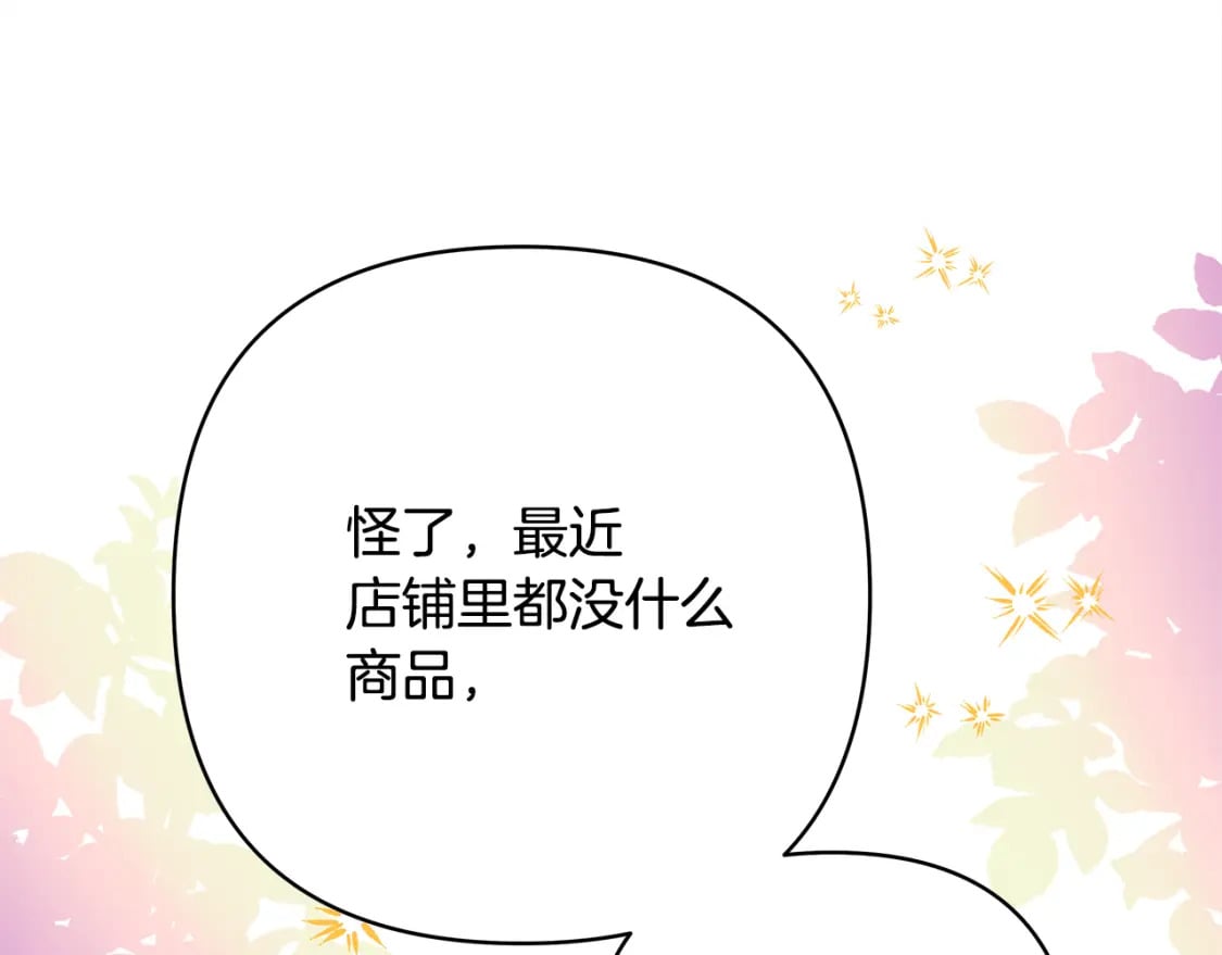 第58话 大公夫妇“微服私访”183