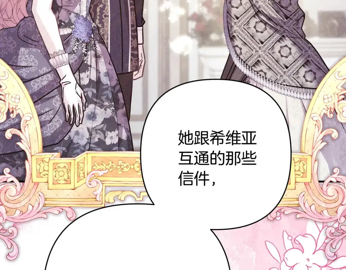 第81话 不让人省心的儿子282