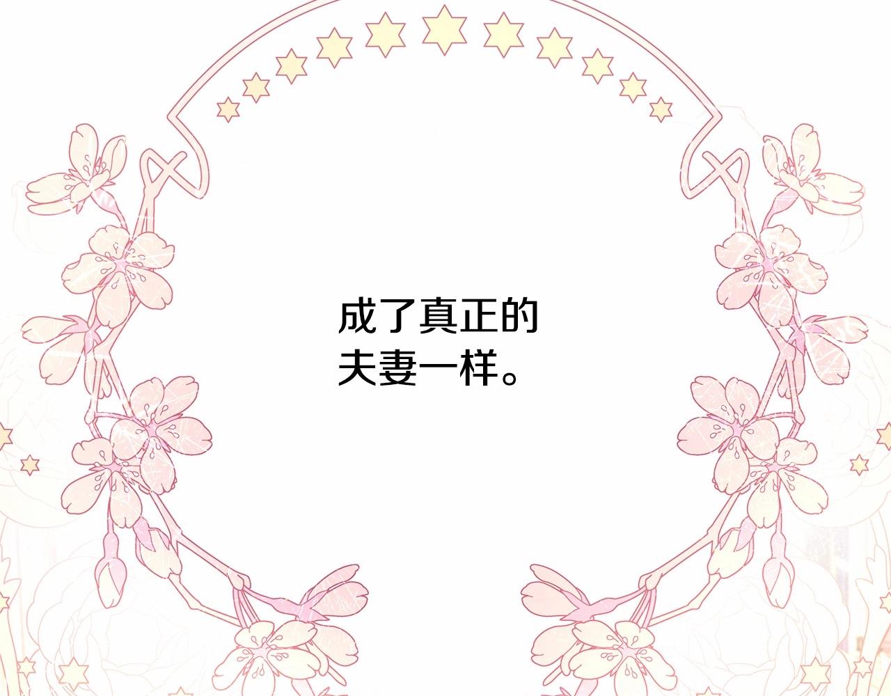 第12话 宴会交换真心118