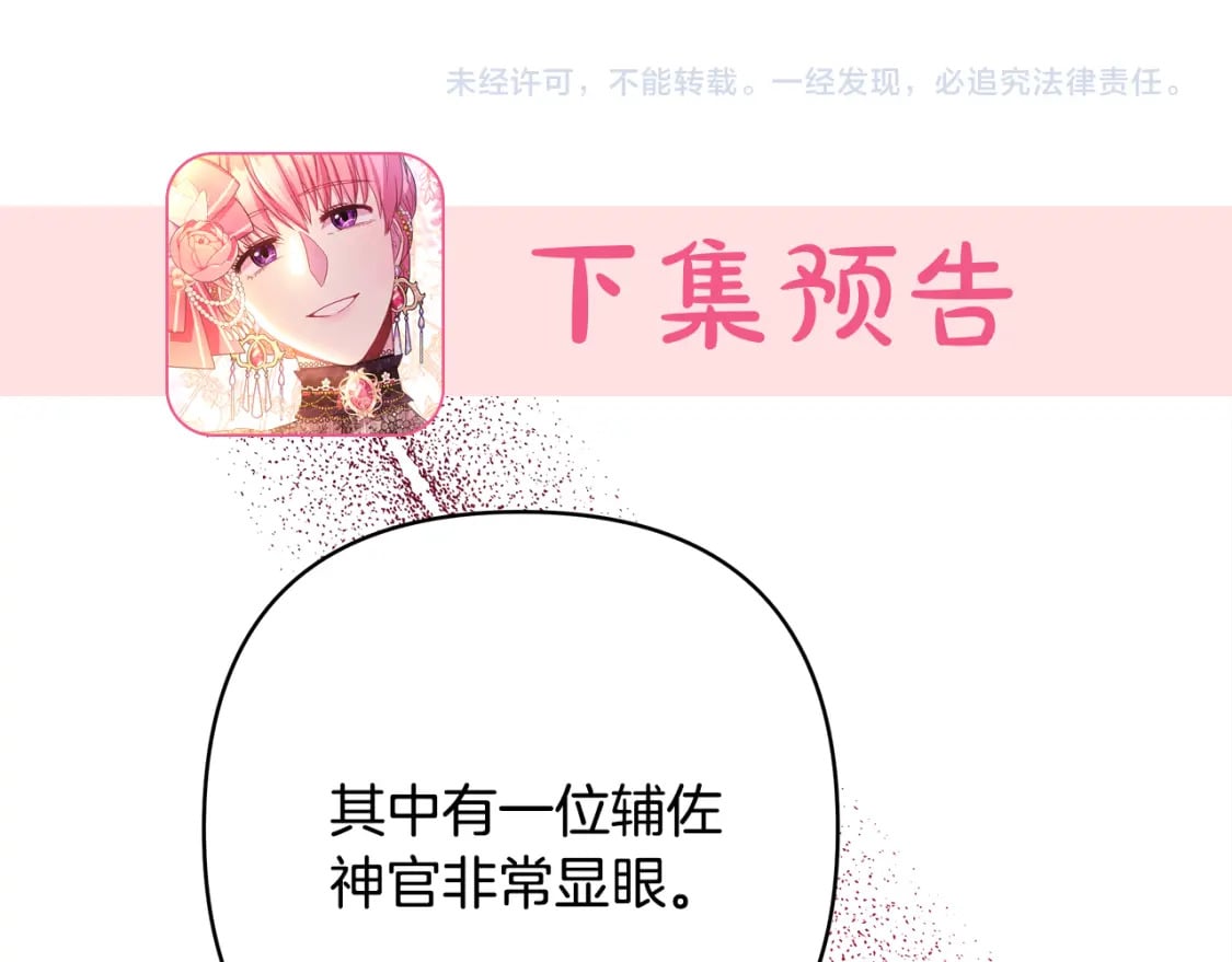 第55话 珍惜当下才最重要248
