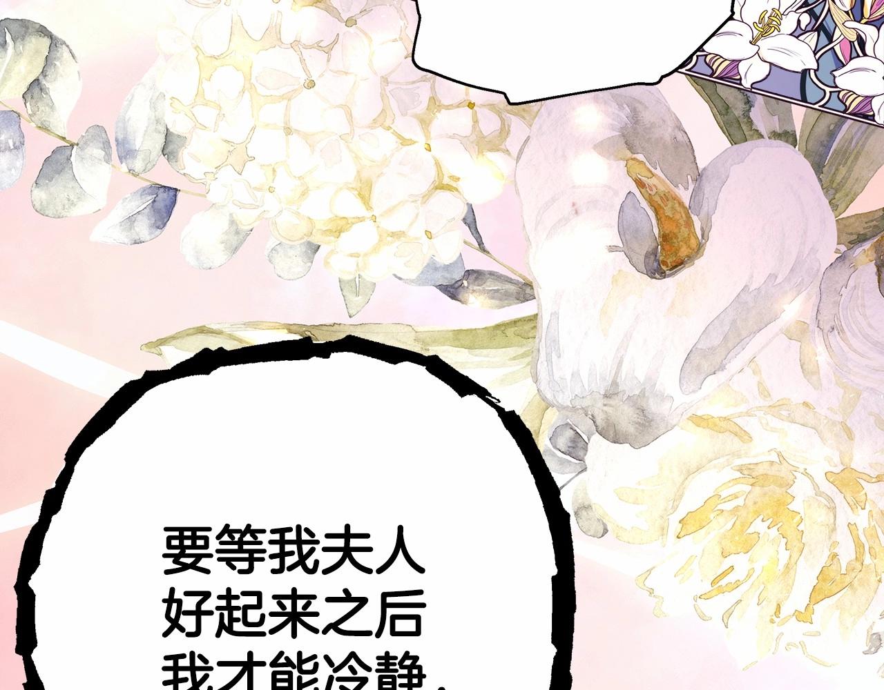 第24话 夫人生病，大公自责26