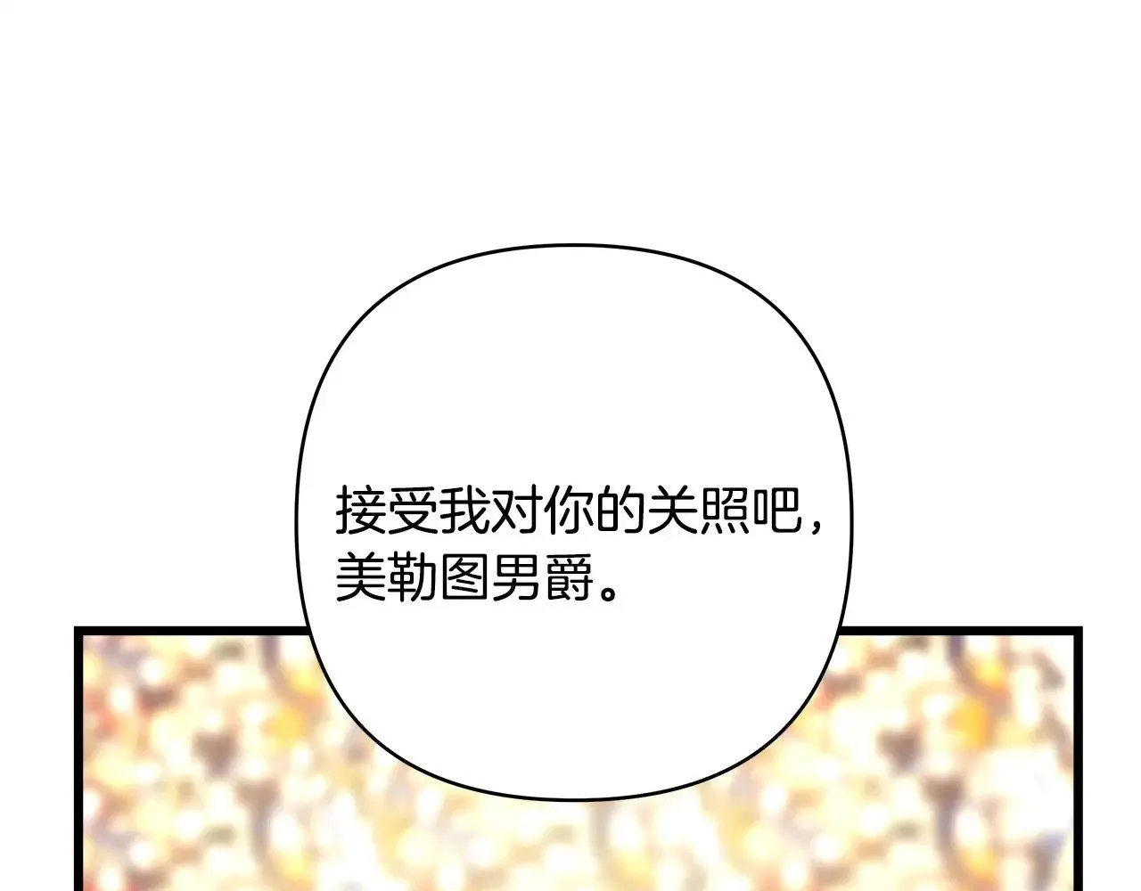 第98话 弃权121