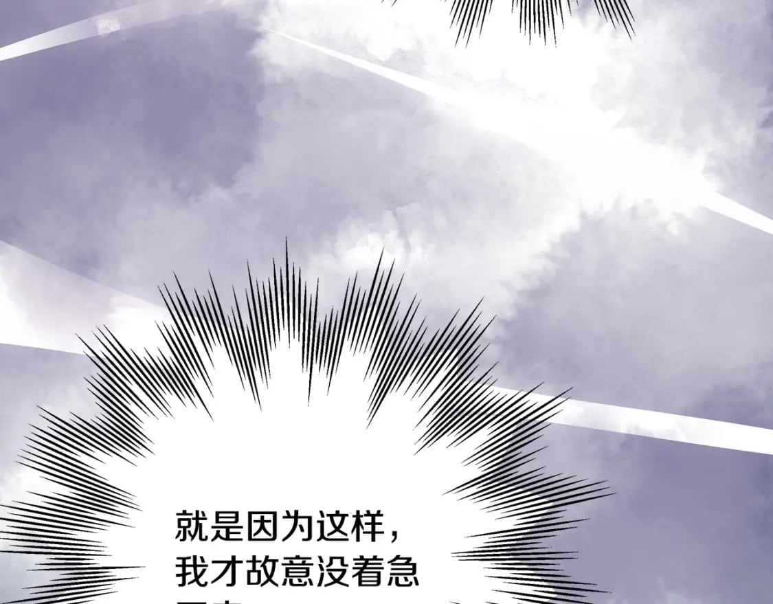 第71话 拖住那个草包10