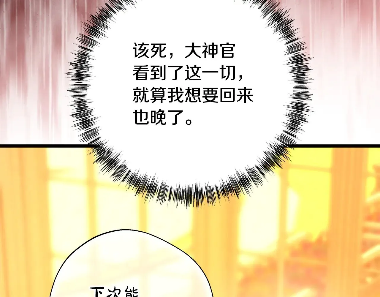 第102话 气死皇帝作战成功128