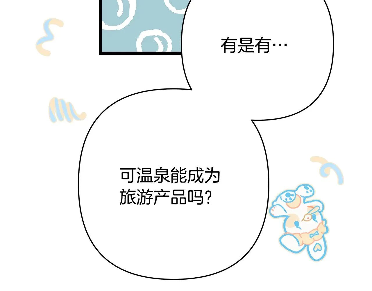 第91话 新计划247