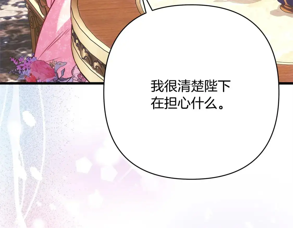 第81话 不让人省心的儿子51