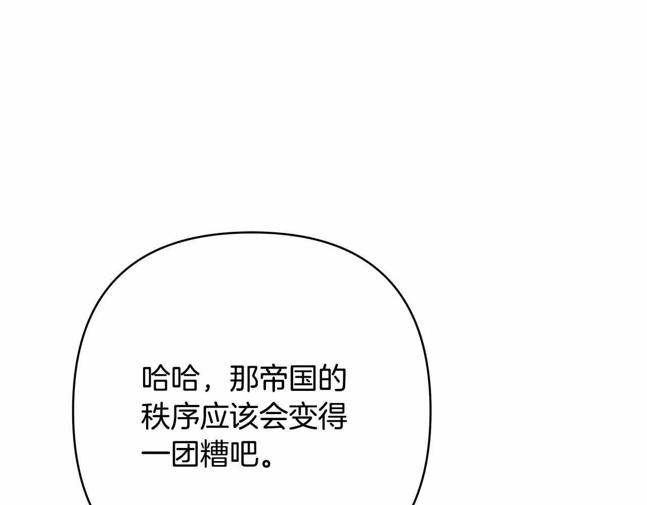 第1话 大公的第一眼，就令人“心醉”187