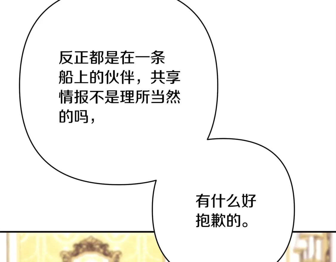 第71话 拖住那个草包135