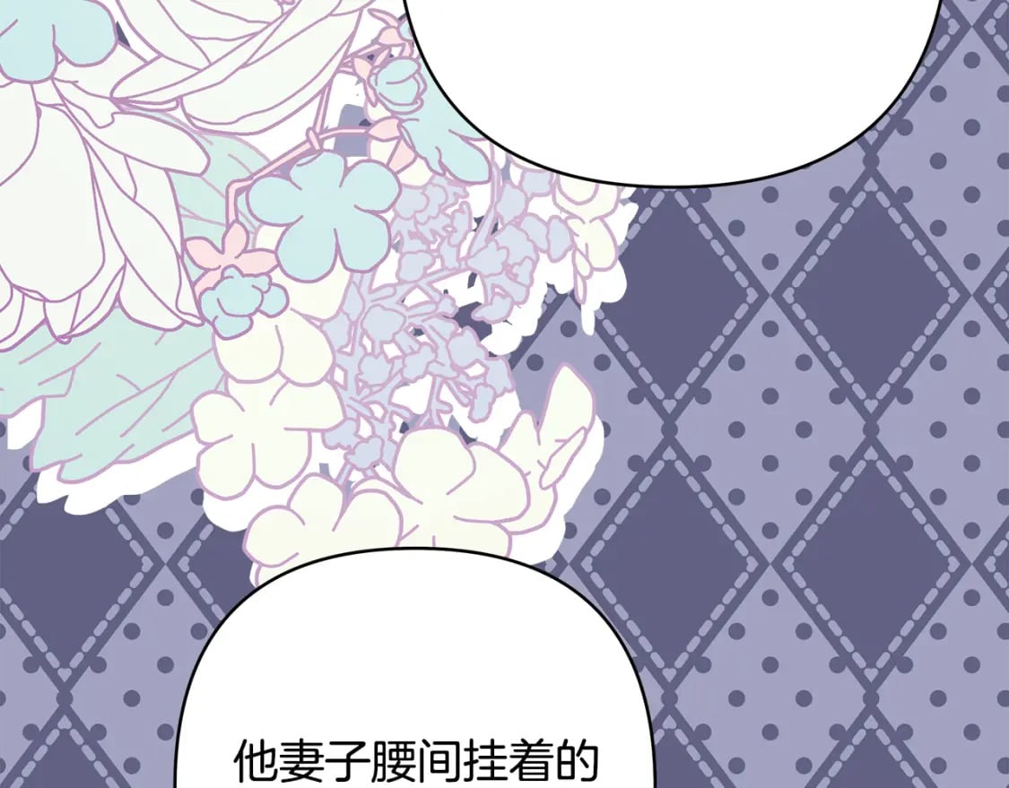 第59话 我想雇你办件事173