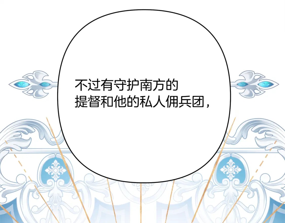 第60话 告诉你我的秘密162