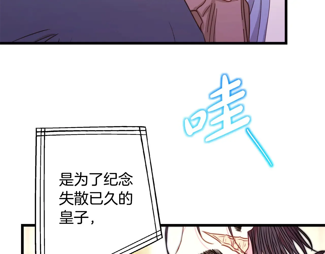 第95话 比赛当天83