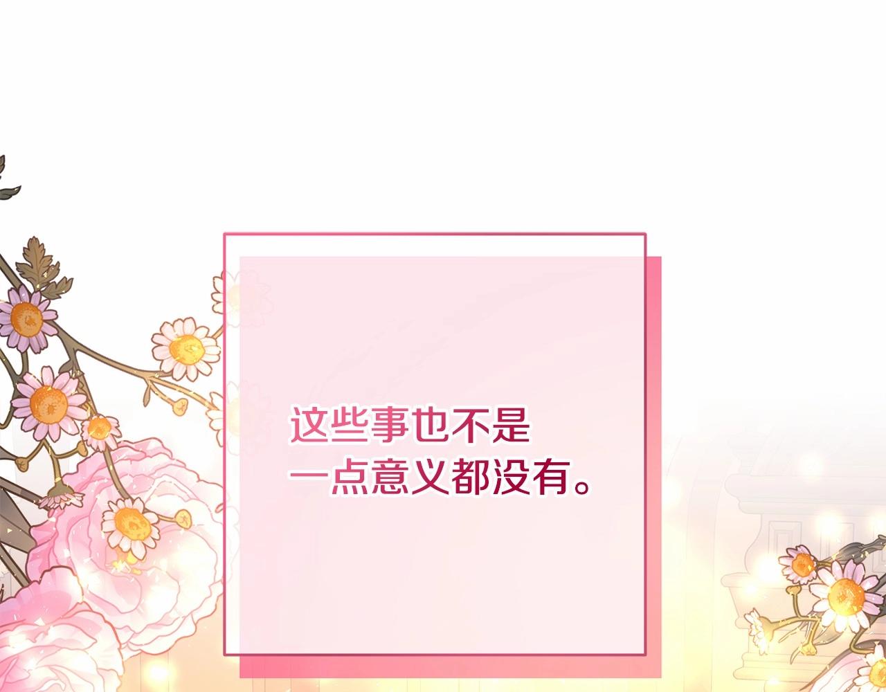 第35话 快点生个宝宝吧！~38