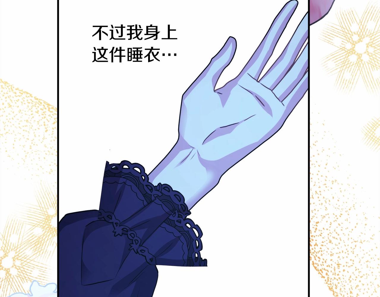 第39话 大公是懂哄睡觉的13