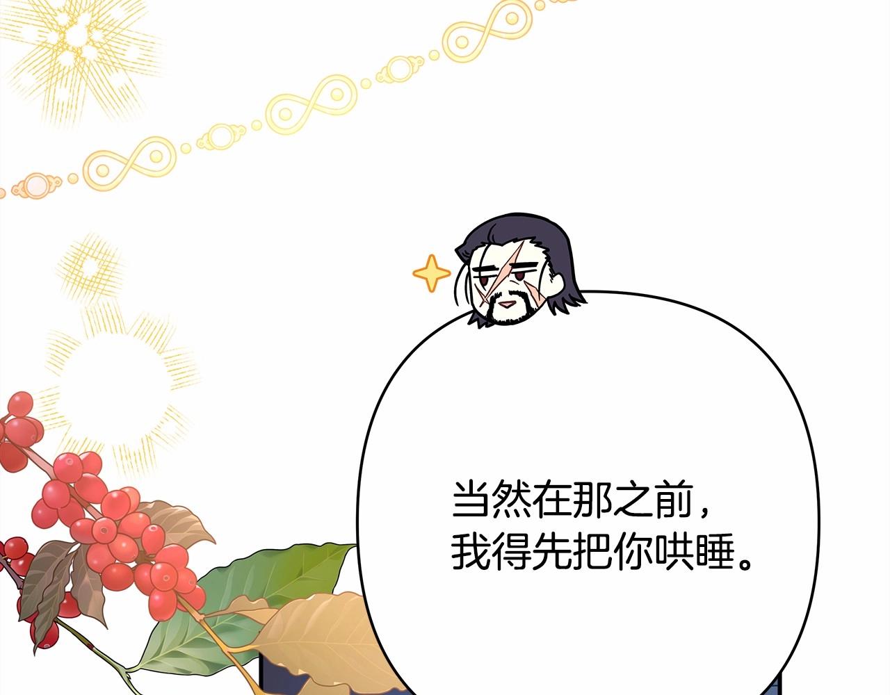 第39话 大公是懂哄睡觉的177