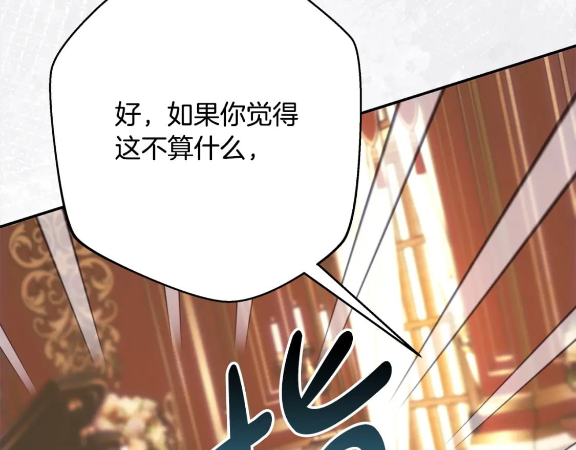 第71话 拖住那个草包51