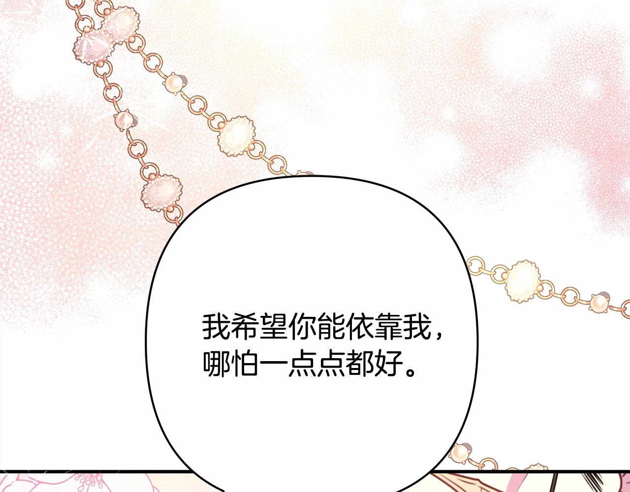 第12话 宴会交换真心232