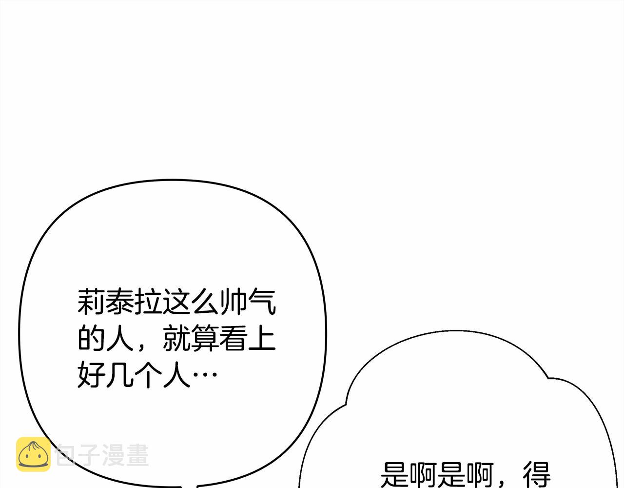 第18话 最强助攻上线51