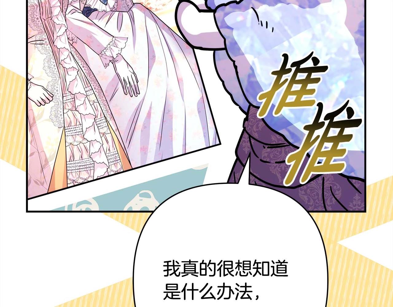 第37话 北方大熊vs兔子夫人225