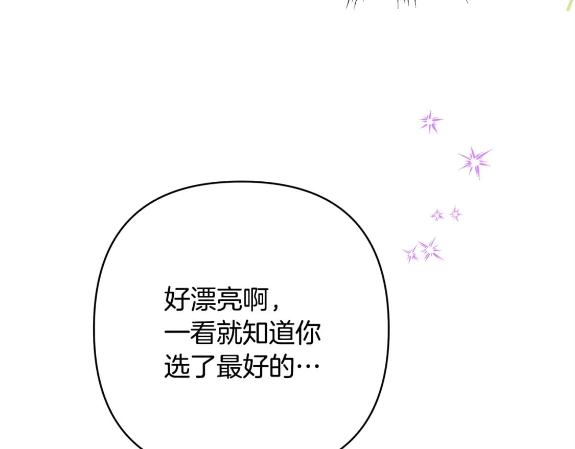 第52话 千挑万选的礼物70