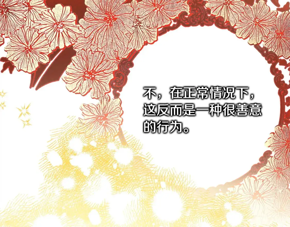第79话 皇太子的算盘又落空117