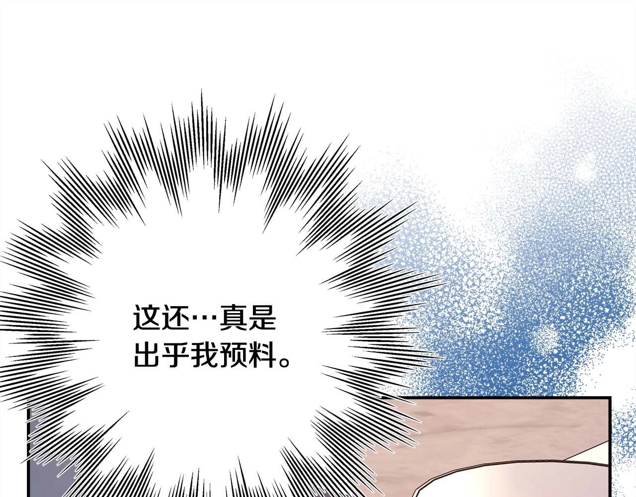 第37话 北方大熊vs兔子夫人108