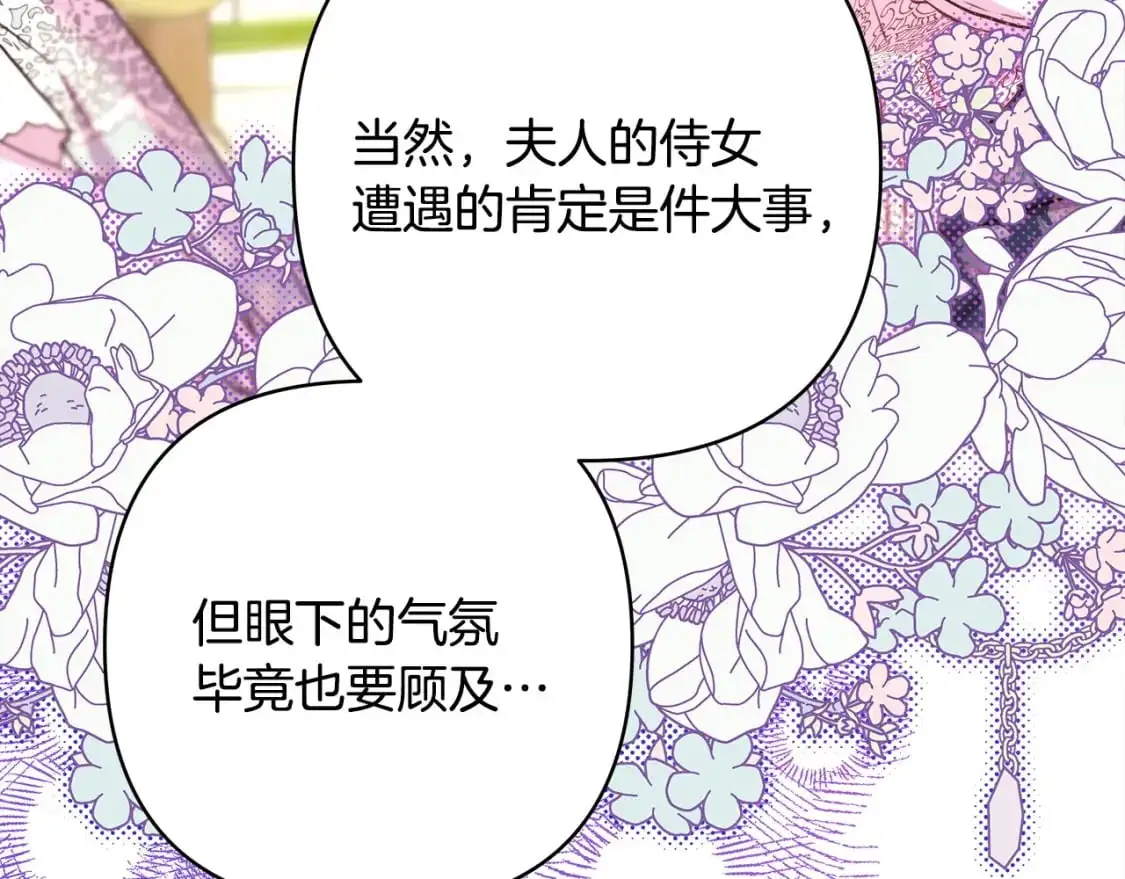 第88话 演出开始144
