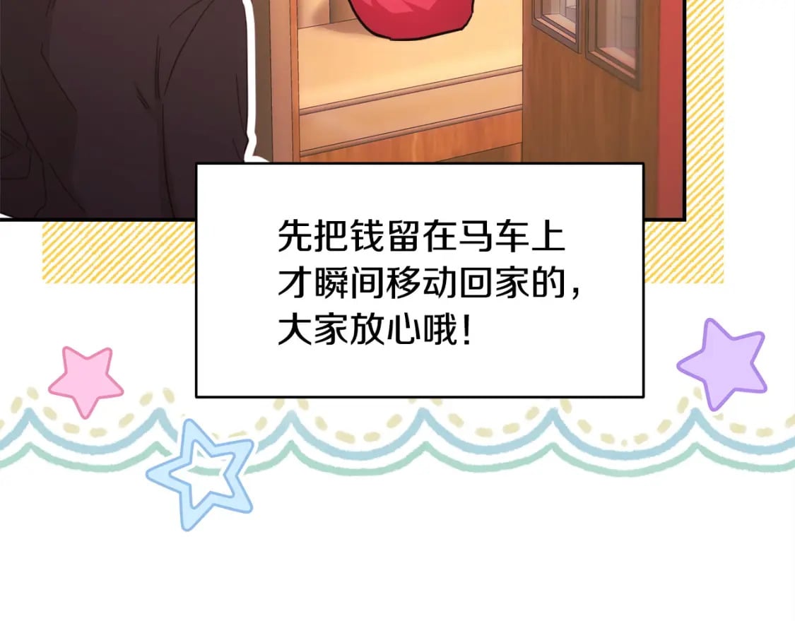 第70话 脑补一出大戏263