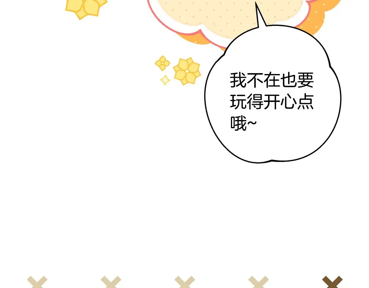 第97话 老公天下第一136