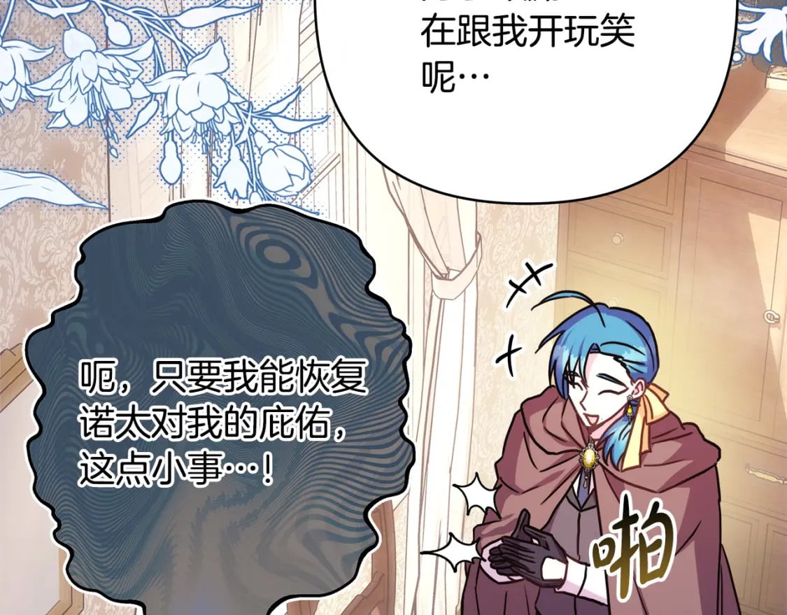 第63话 其实我们都是真的23