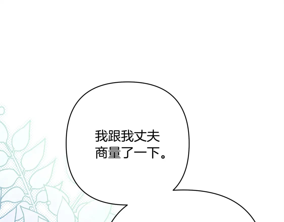 第51话 给你一个悔过的机会280