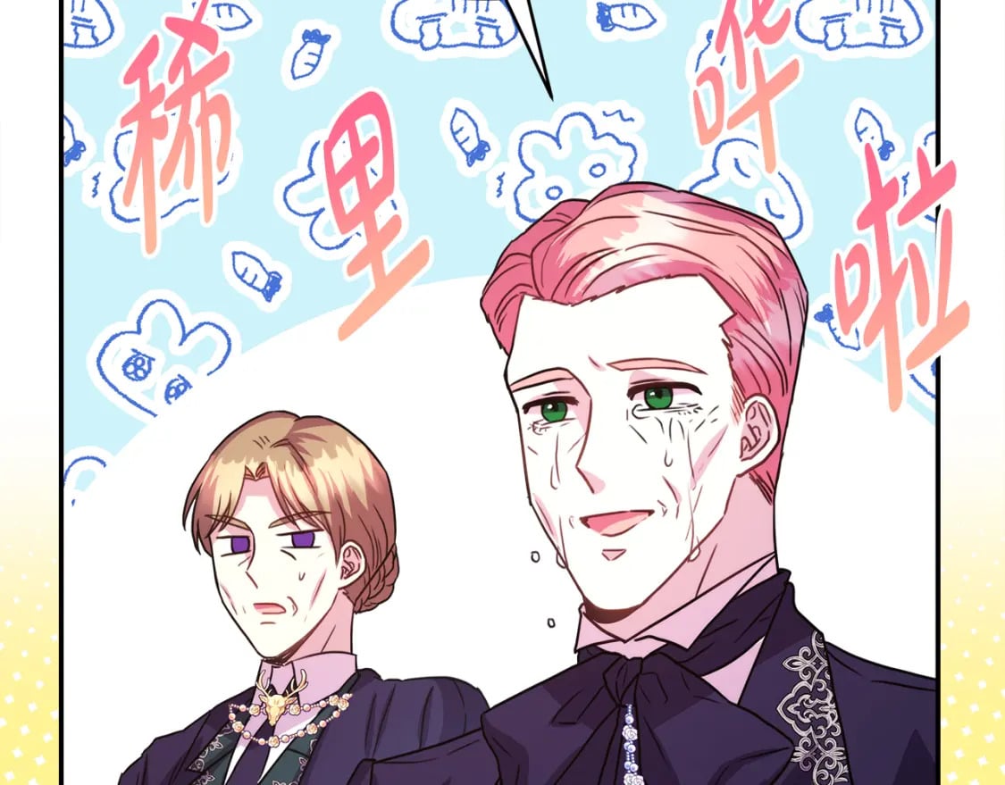 番外四 玛诺思与利威尔（莉泰拉父母）下160