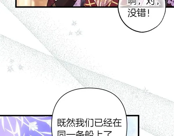 第107话 达成一致135