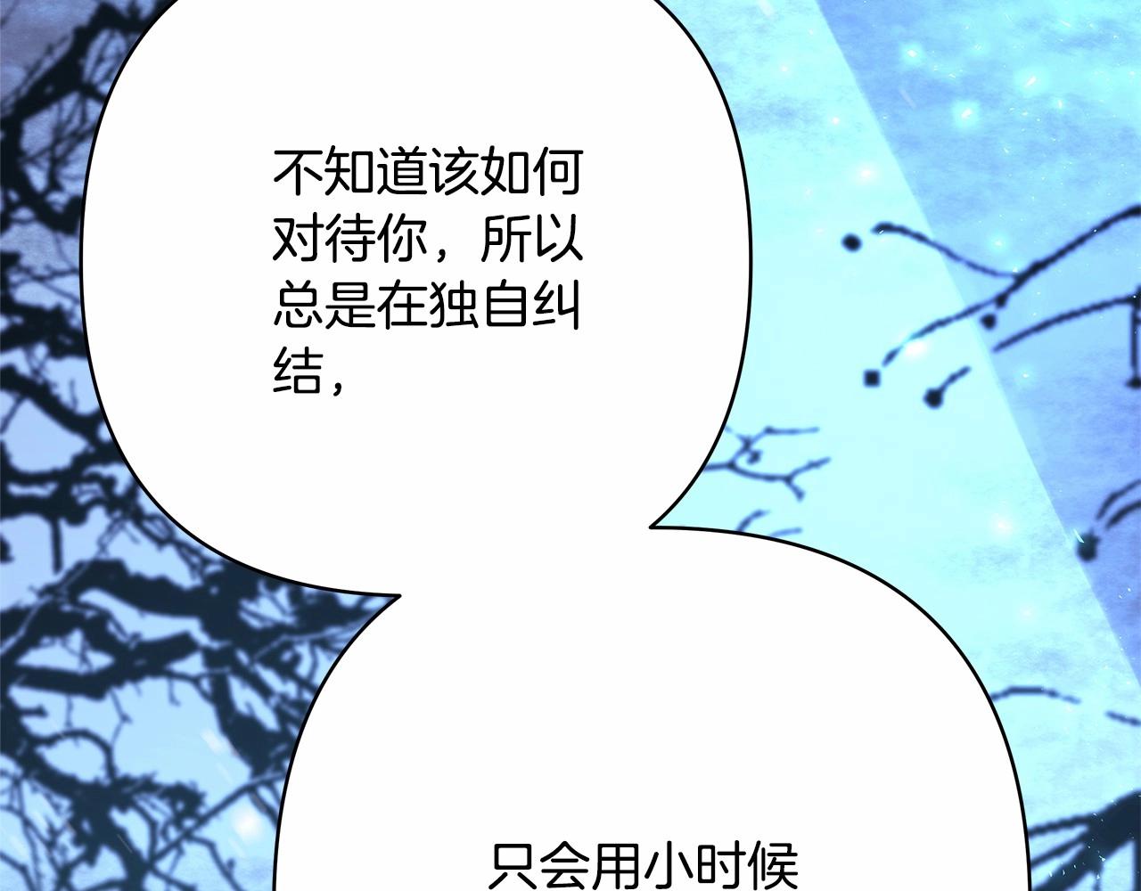 第8话 拽姐的自卑小奶狗201