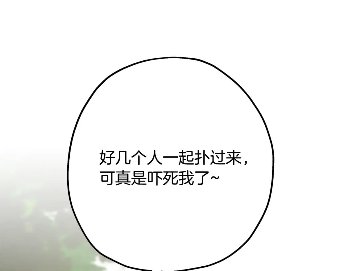番外四 玛诺思与利威尔（莉泰拉父母）下60