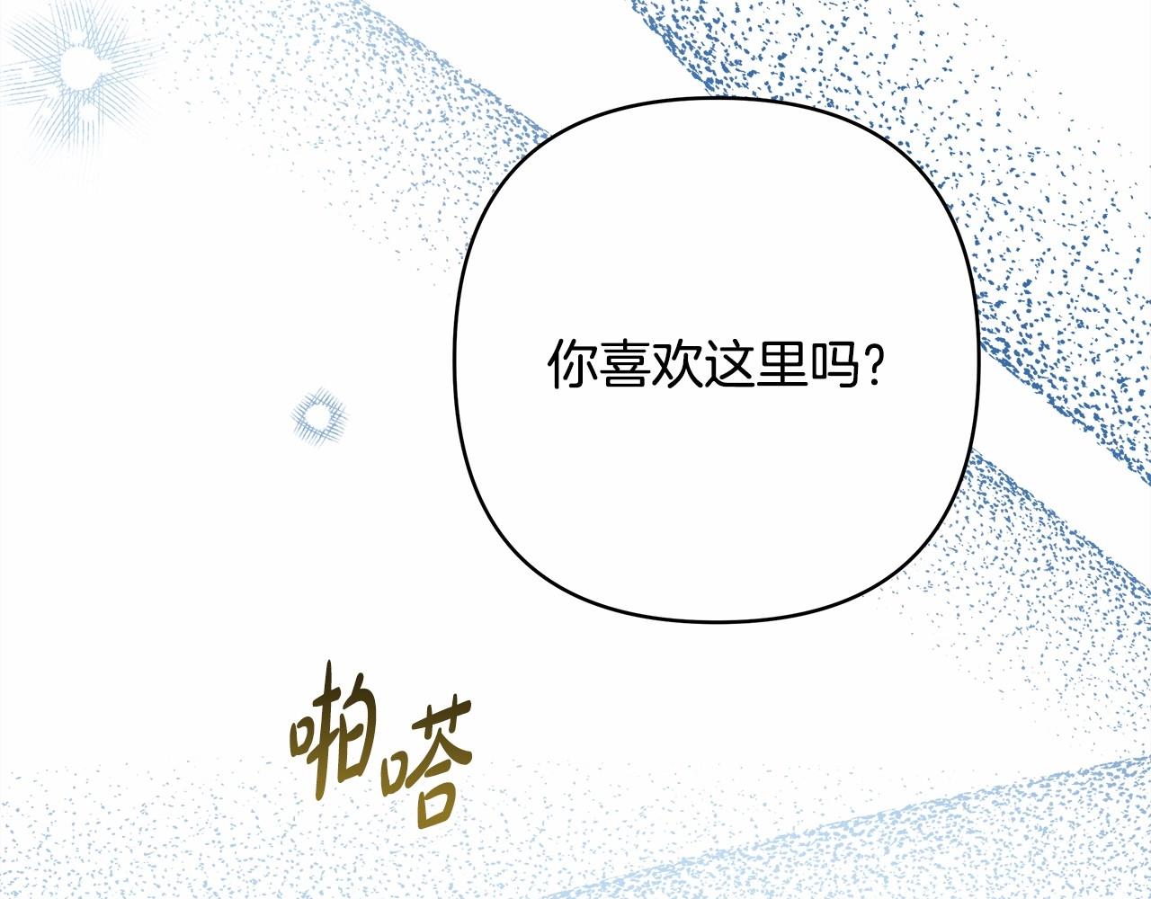 第39话 大公是懂哄睡觉的66