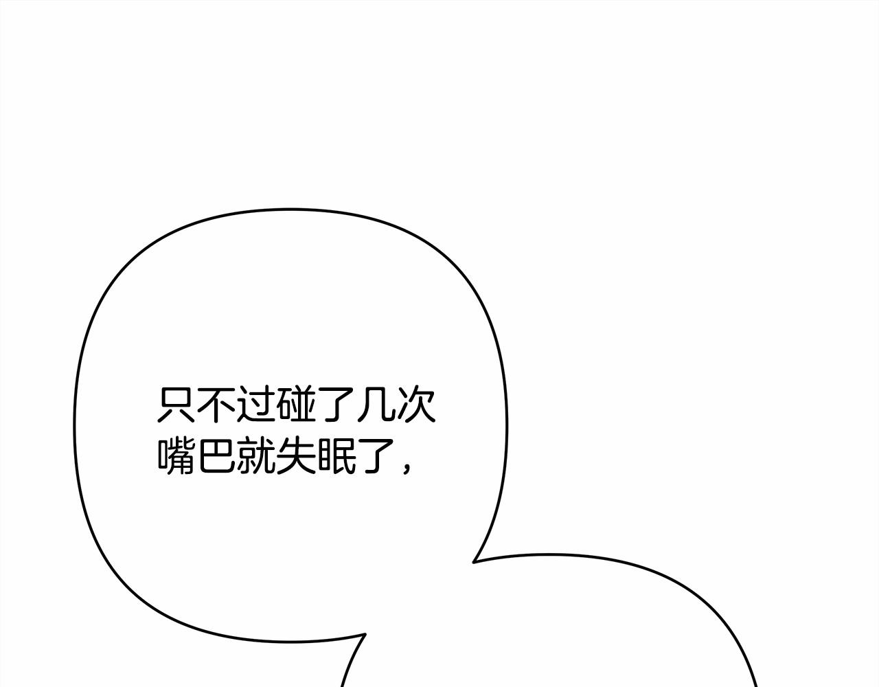 第16话 沉浸式亲吻159